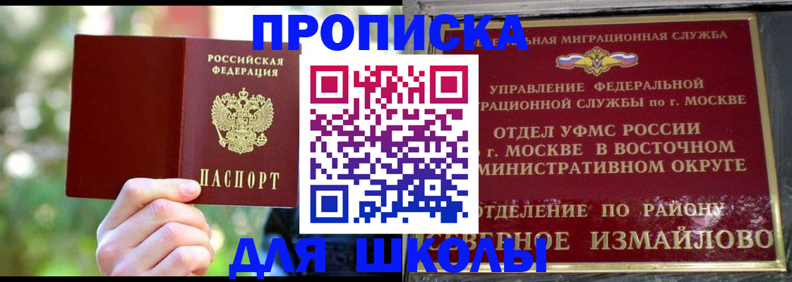временная регистрация купить в Миллерово