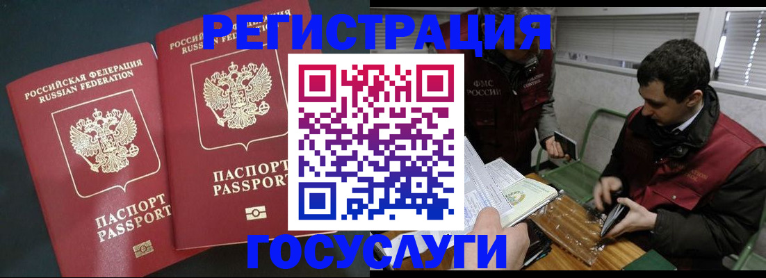 прописка паспорт в Миллерово