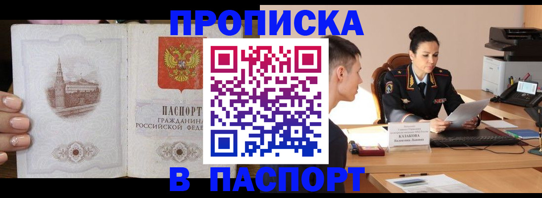 временная регистрация поиск в Миллерово