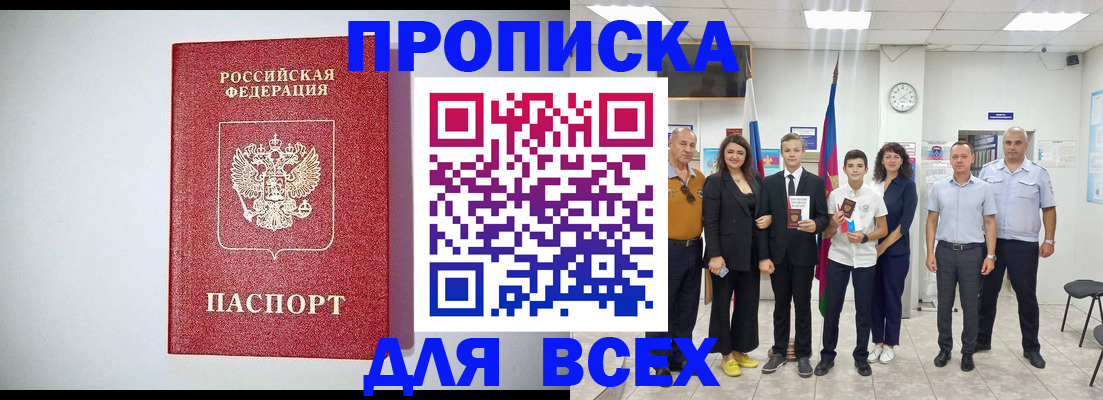 временная регистрация надежно в Миллерово