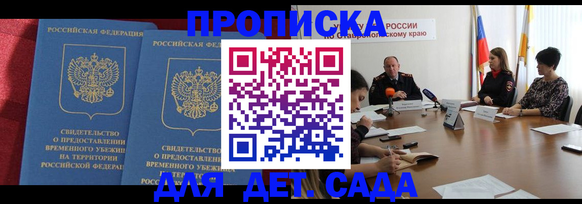 временная регистрация госуслуги в Миллерово